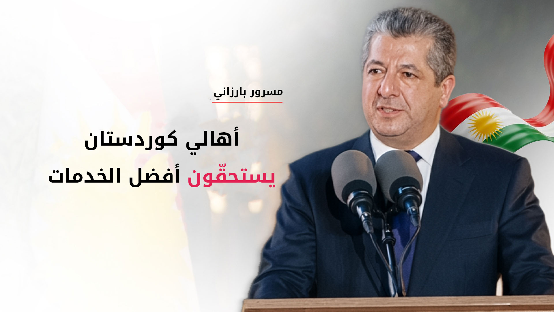 KRG PM Hawler