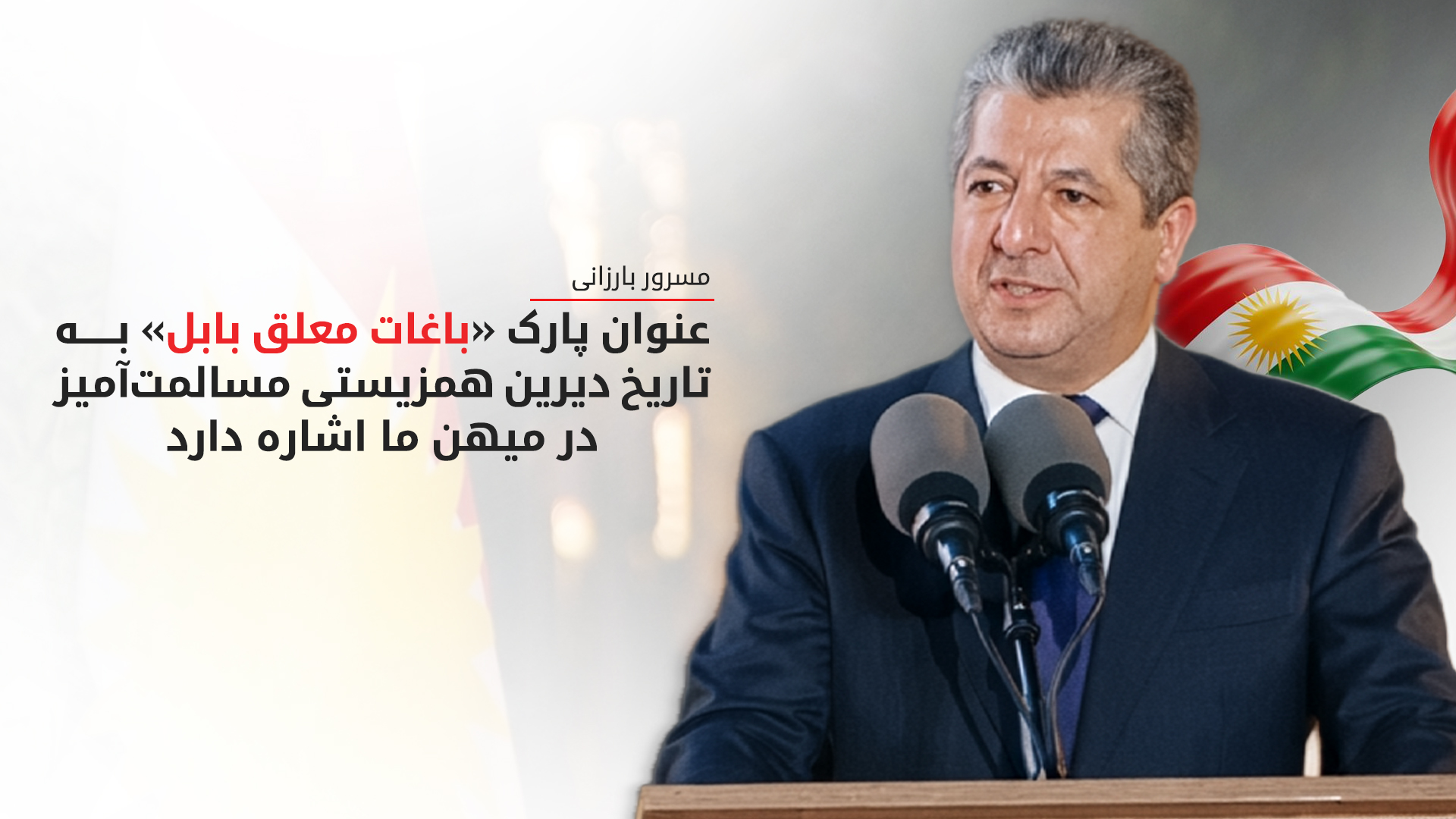 KRG PM Hawler