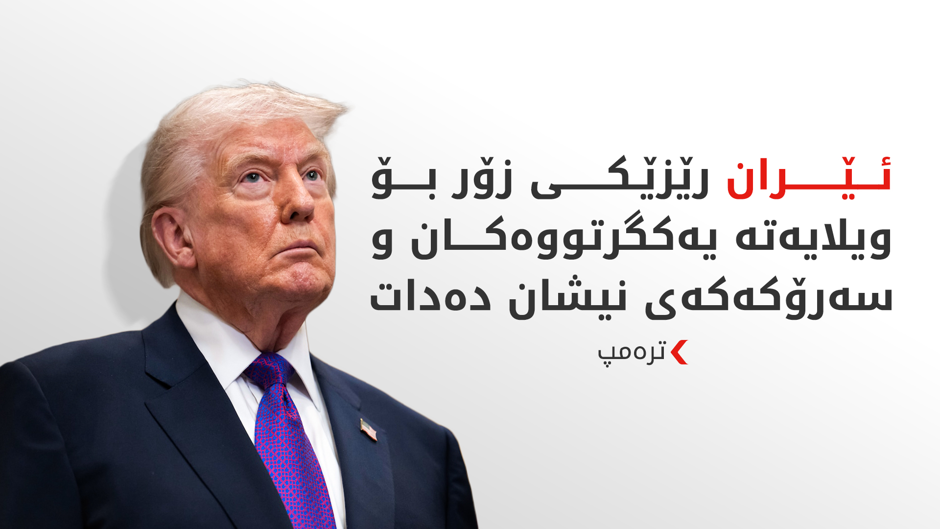 KRG PM Hawler