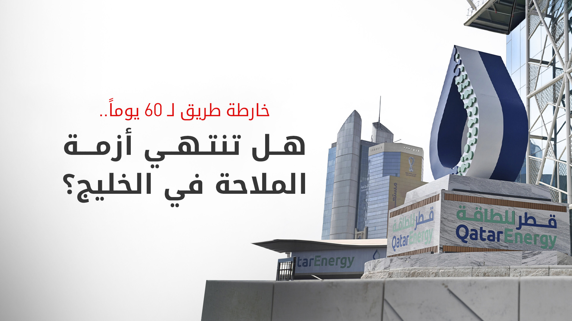 KRG PM Hawler
