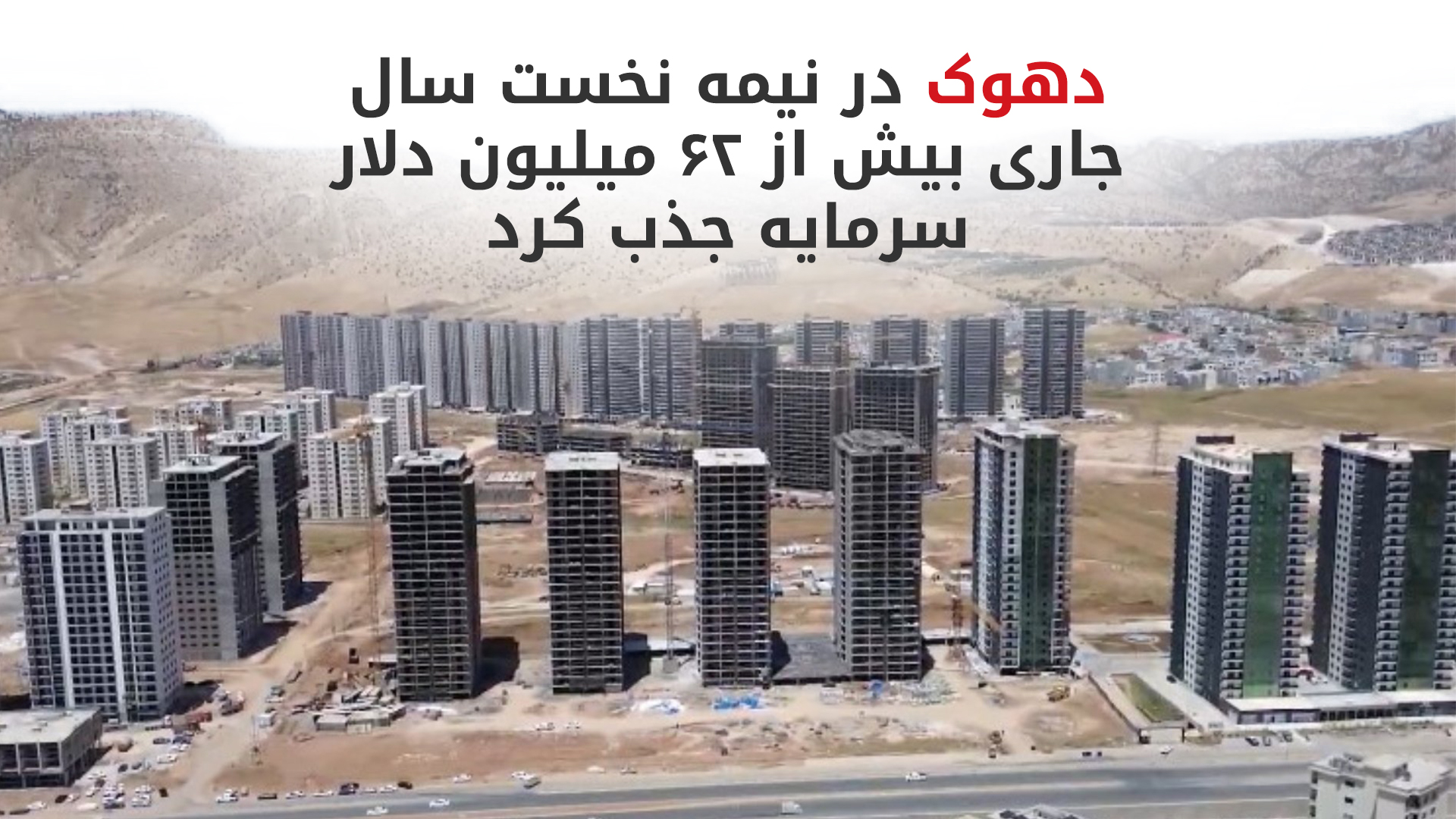 KRG PM Hawler