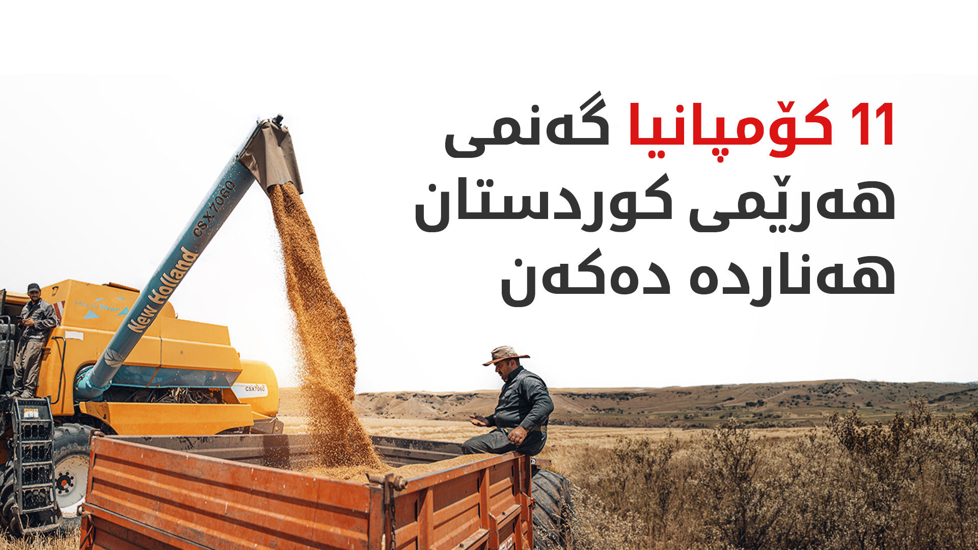 KRG PM Hawler