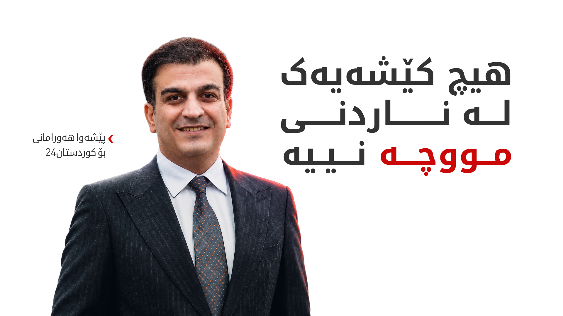 KRG PM Hawler