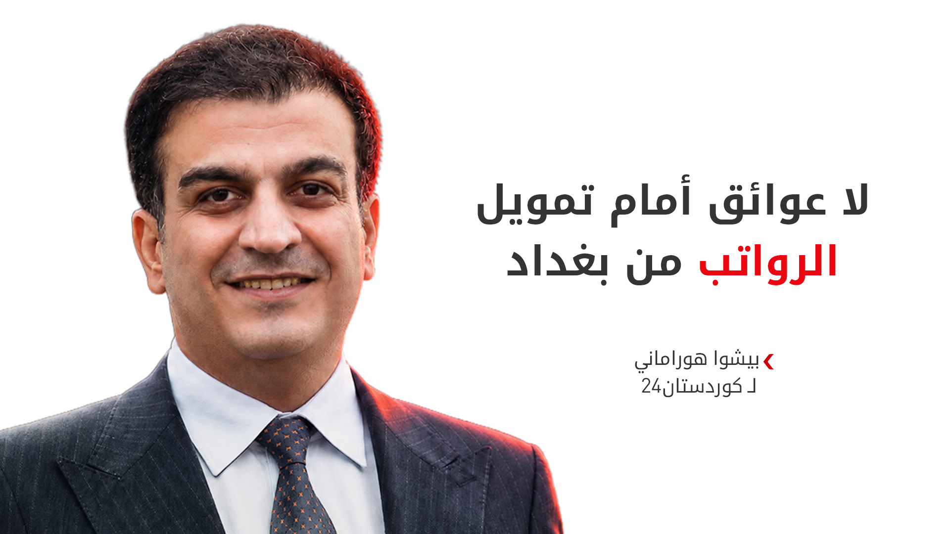 KRG PM Hawler