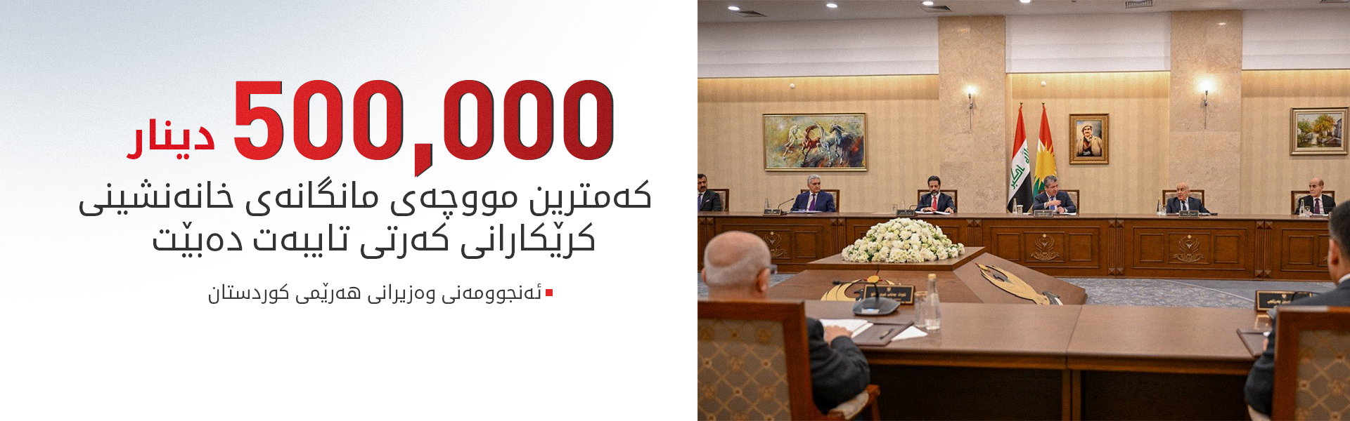 هەفتەی داهاتوو شاندێکی باڵای هەرێمی کوردستان سەردانی بەغدا دەکات