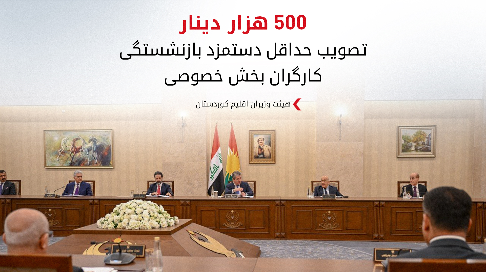 KRG PM Hawler