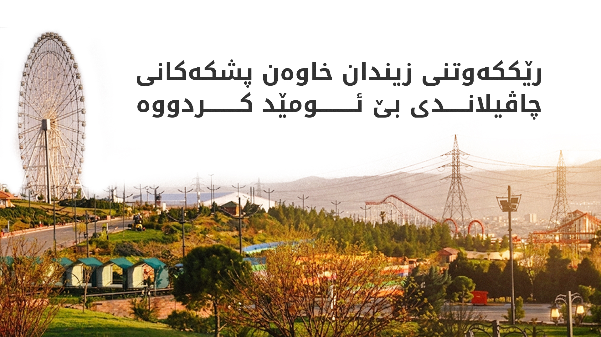 KRG PM Hawler