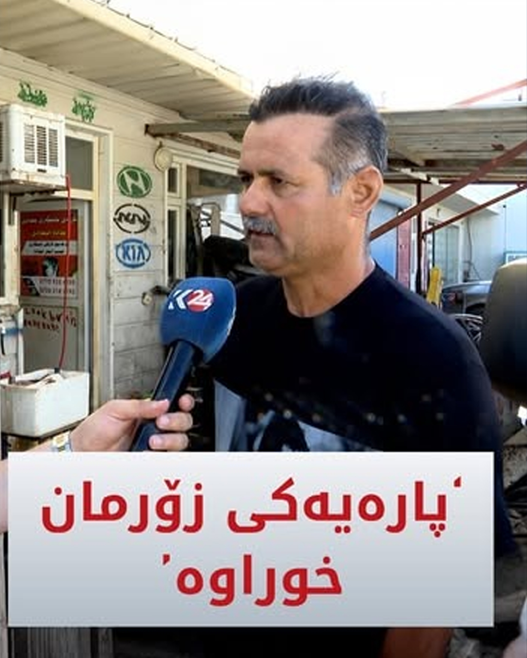 Kurdistan 24 - Instagram Social Post Banner