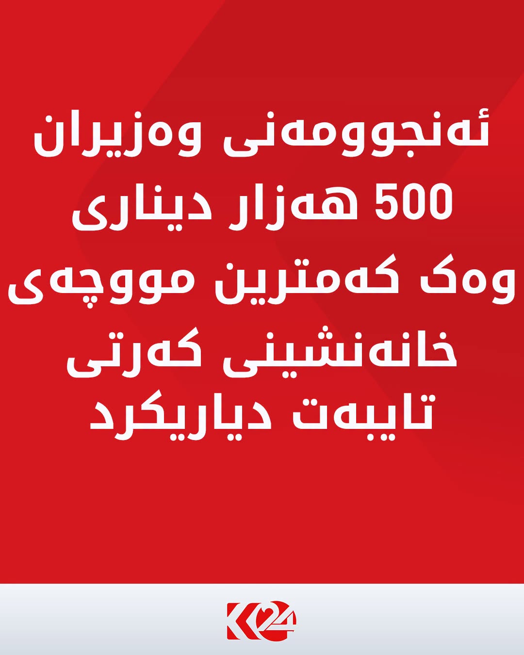 Kurdistan 24 - Facebook Social Post Banner
