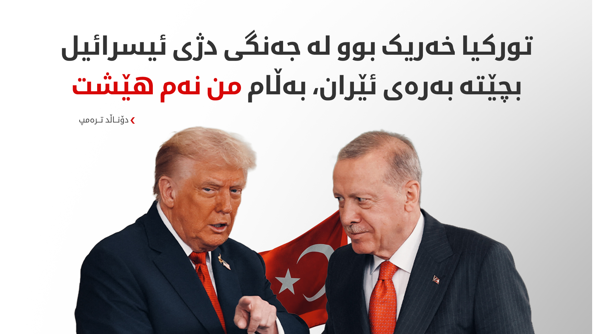 KRG PM Hawler