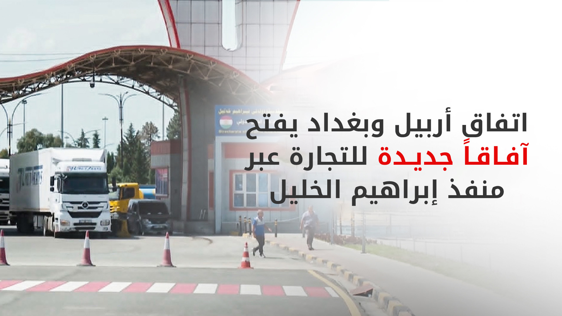 KRG PM Hawler