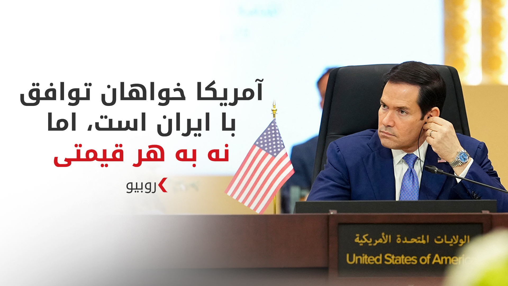 KRG PM Hawler