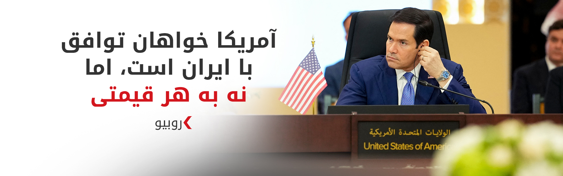 ایران می‌گوید با هرگونه عبور «غیرمجاز» از تنگه هرمز برخورد خواهد شد