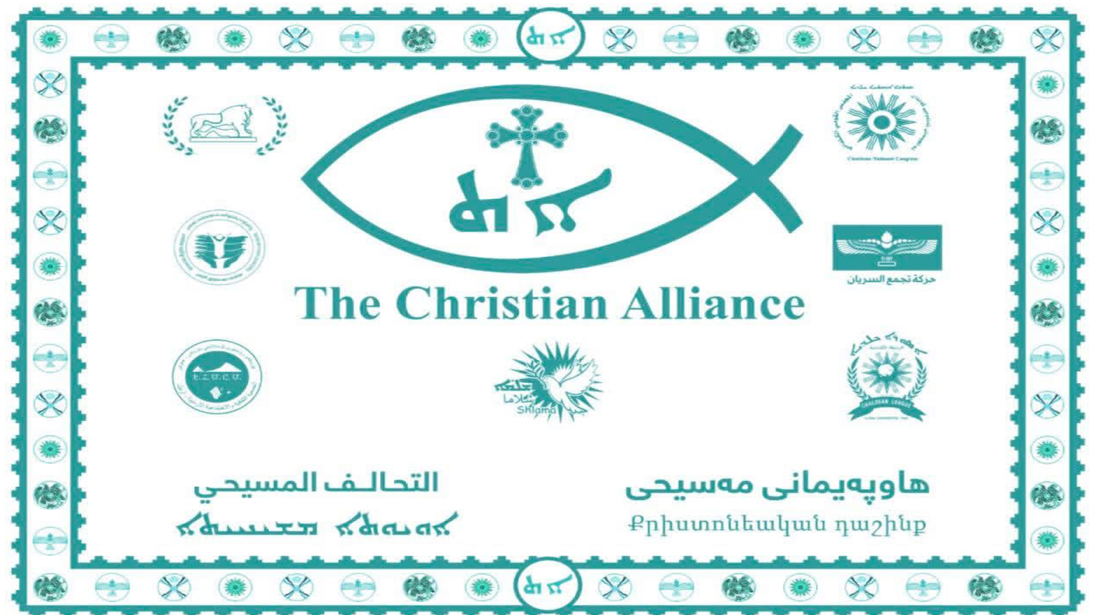 The logo of the Christian Alliance in Iraq and the Kurdistan Region. (Hand out to Kurdistan24)