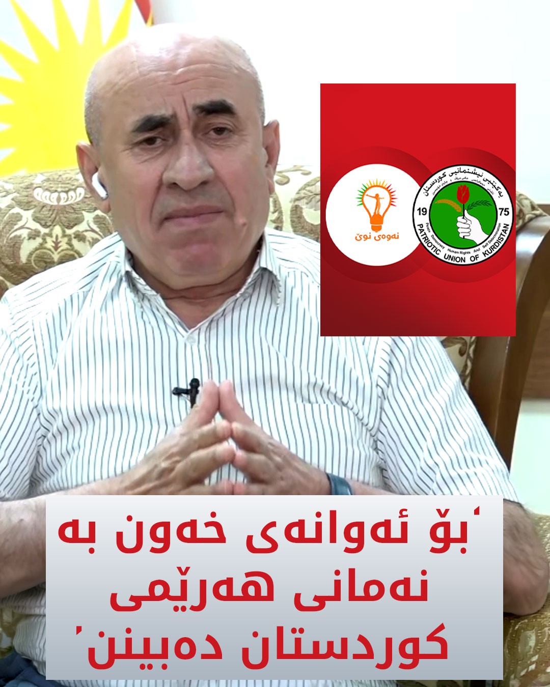 Kurdistan 24 - Twitter/X Social Post Banner