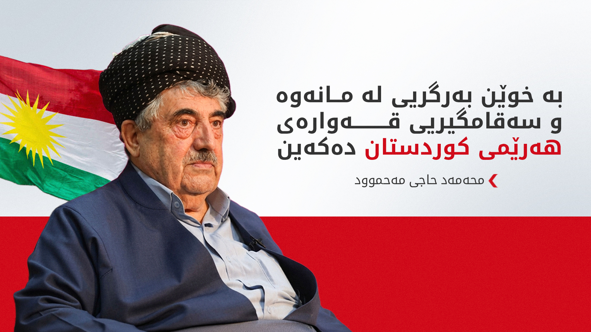 KRG PM Hawler