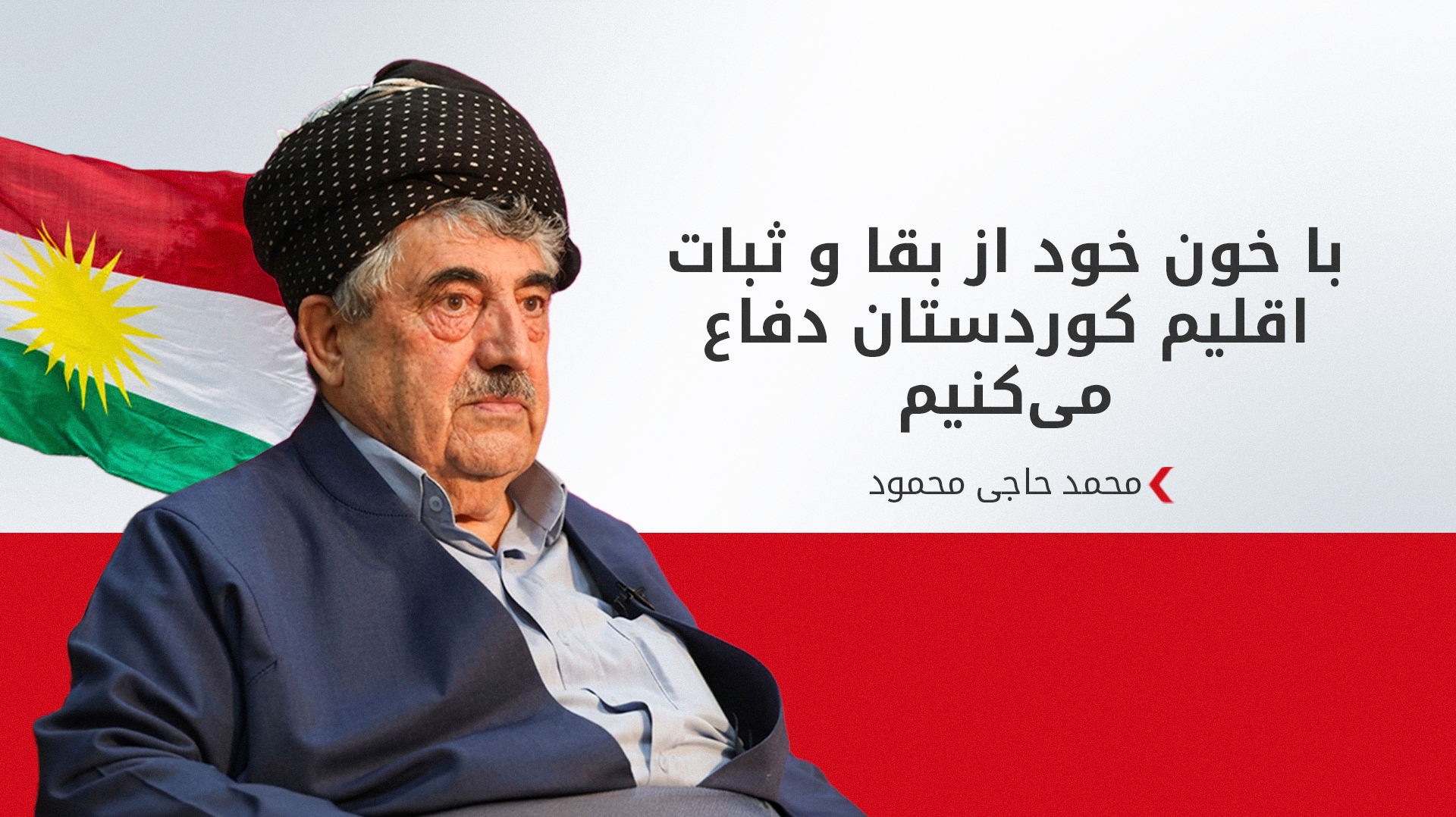 KRG PM Hawler