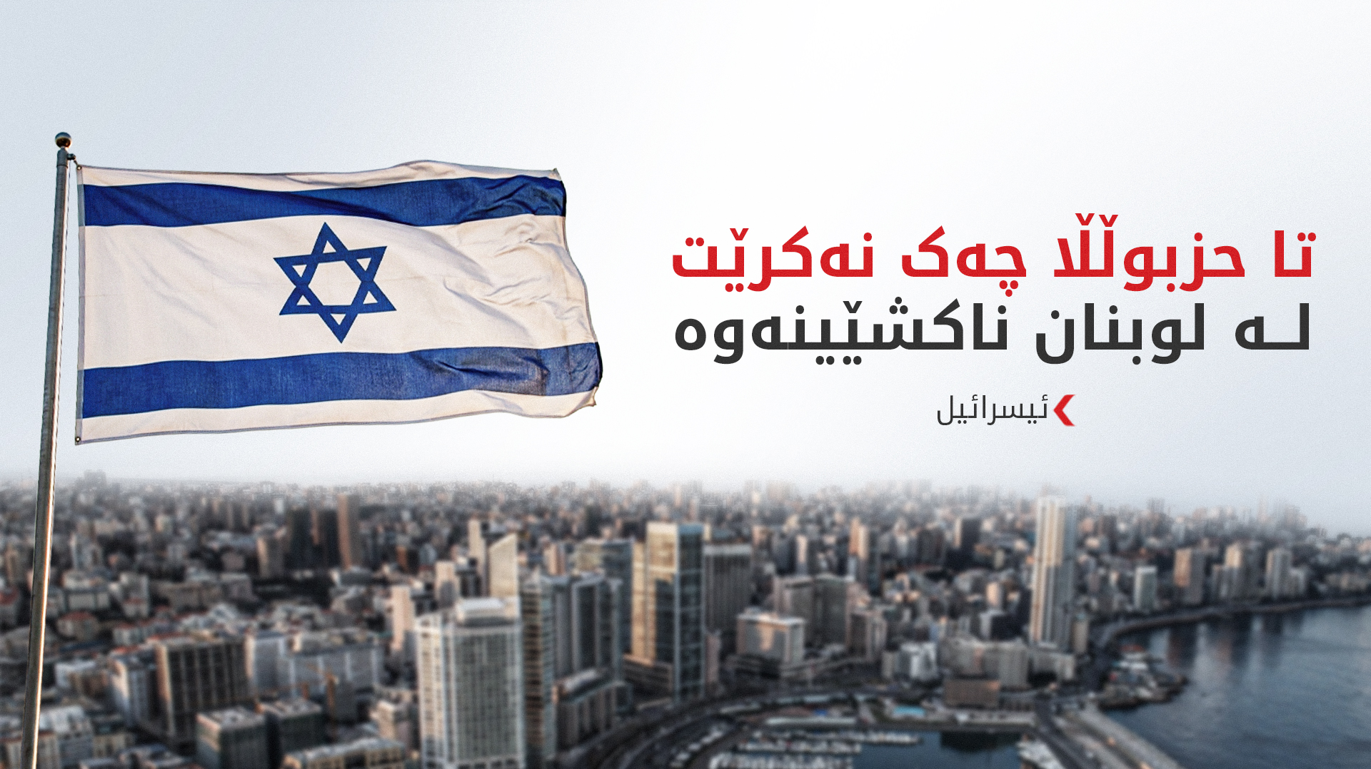 KRG PM Hawler