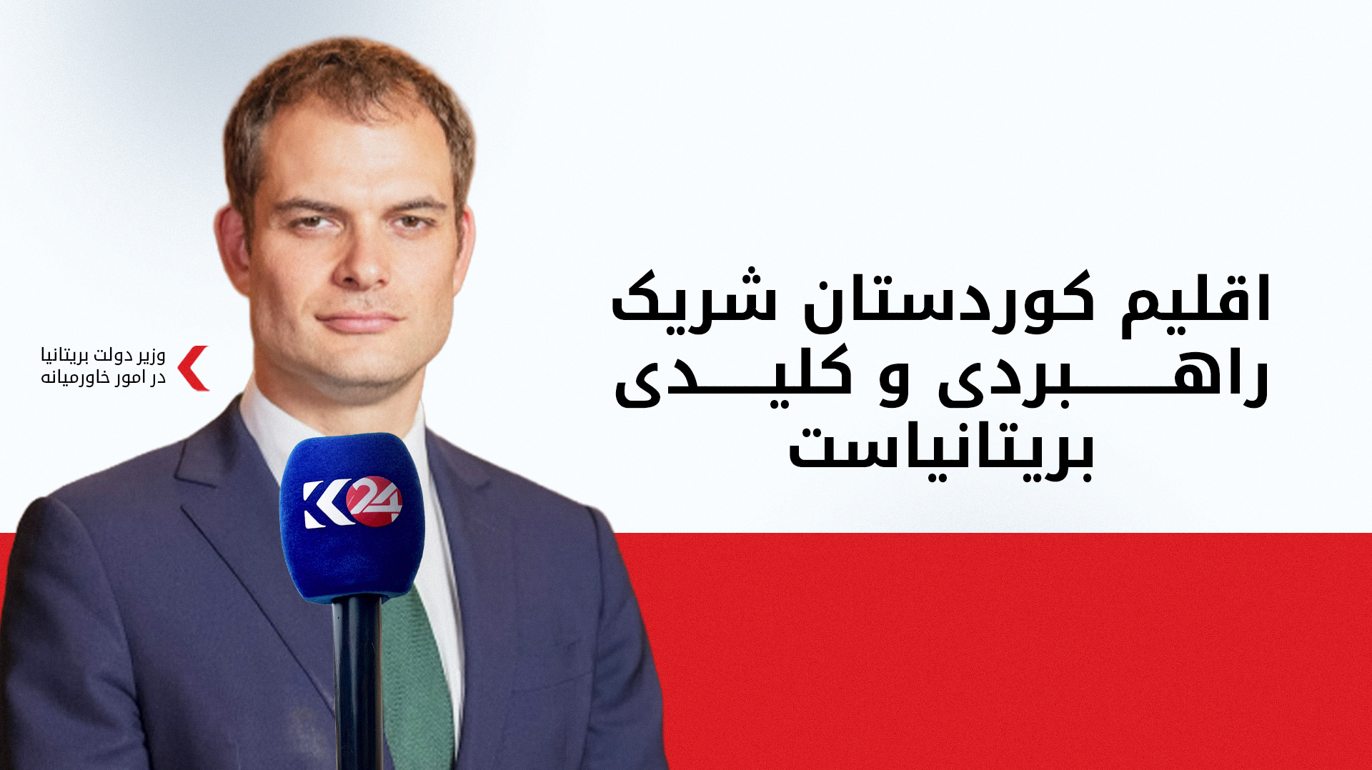 KRG PM Hawler