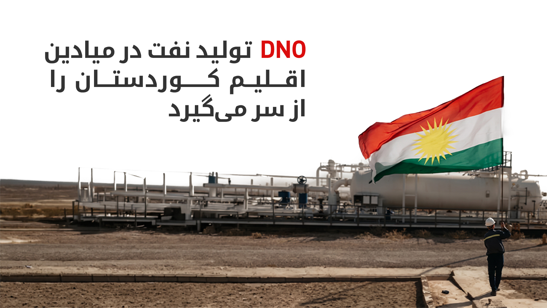 KRG PM Hawler