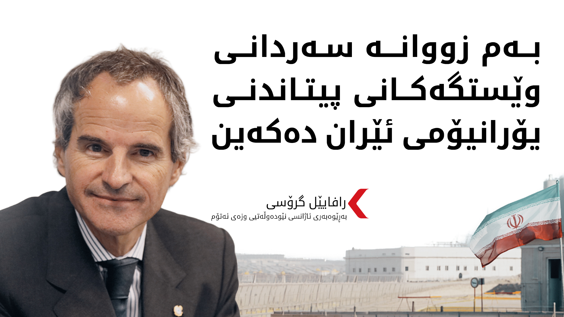 KRG PM Hawler