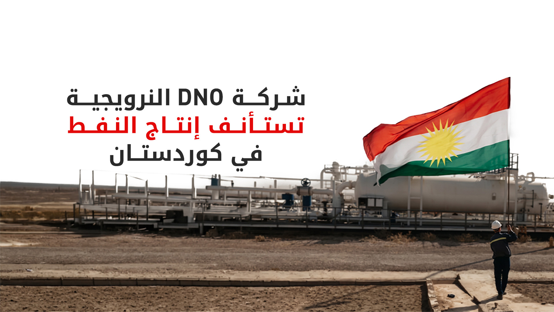 KRG PM Hawler