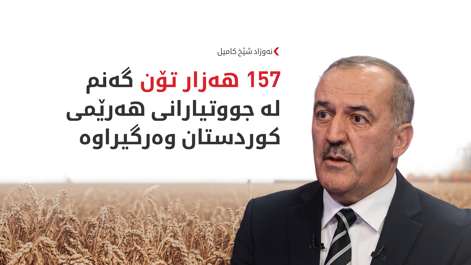 KRG PM Hawler