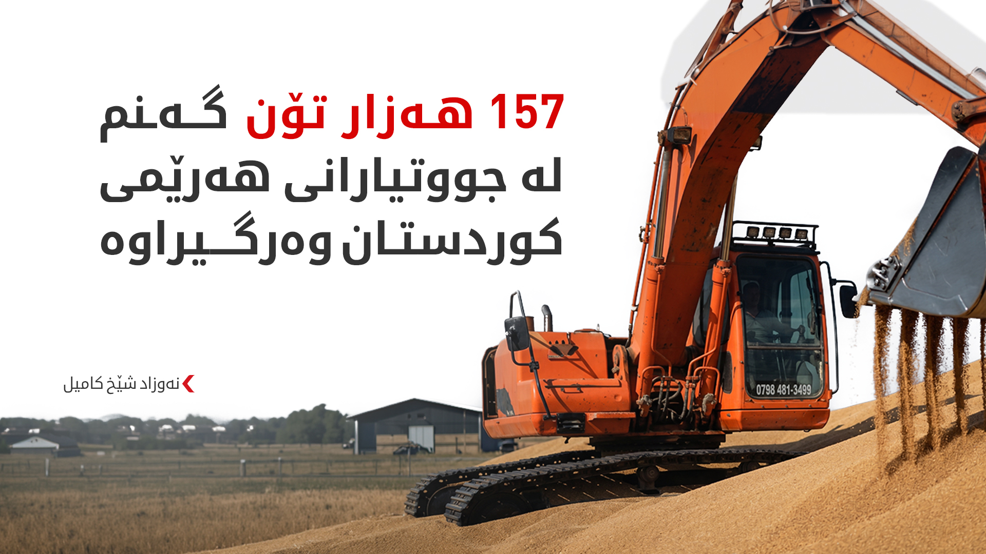 KRG PM Hawler