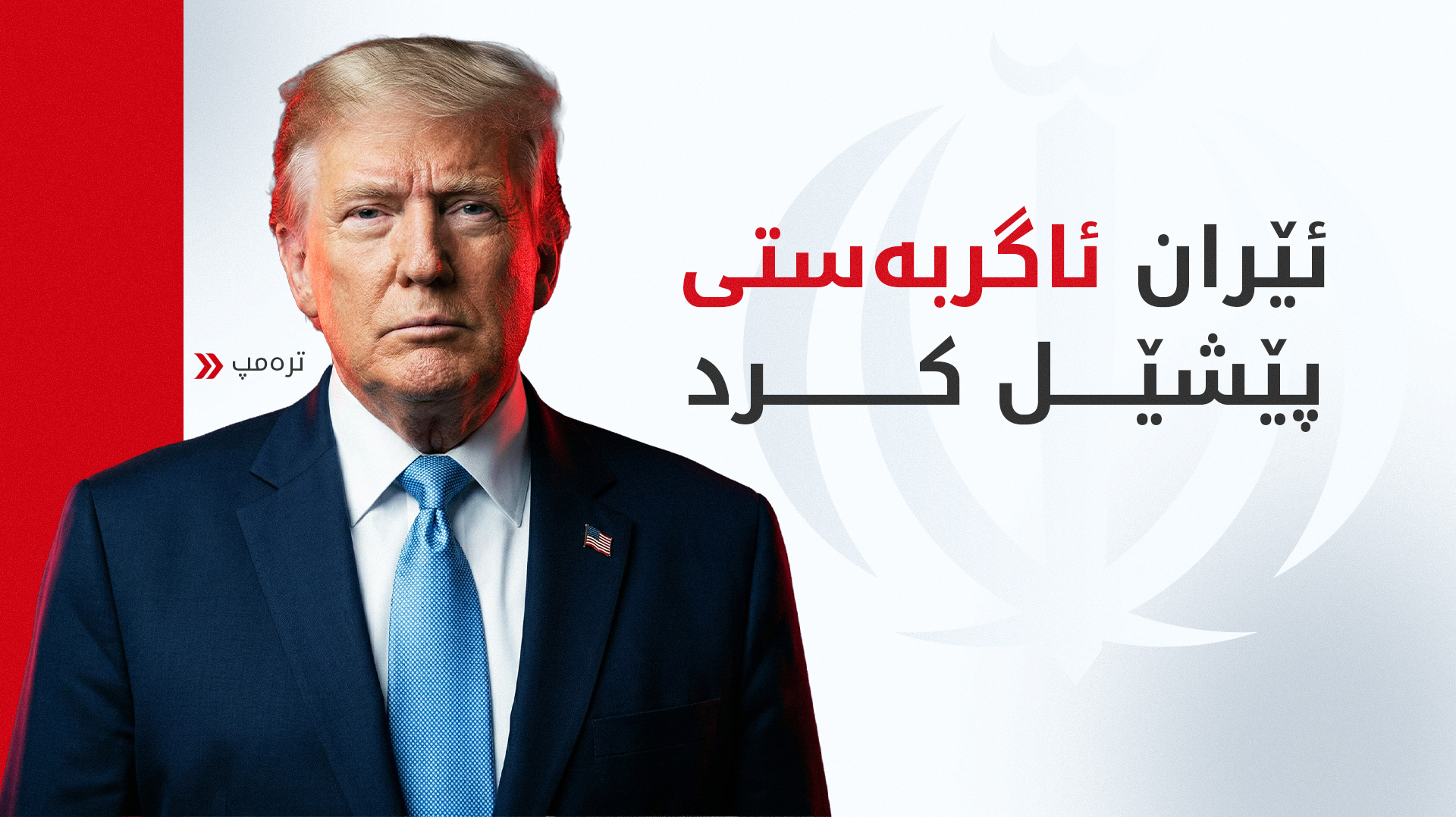 KRG PM Hawler