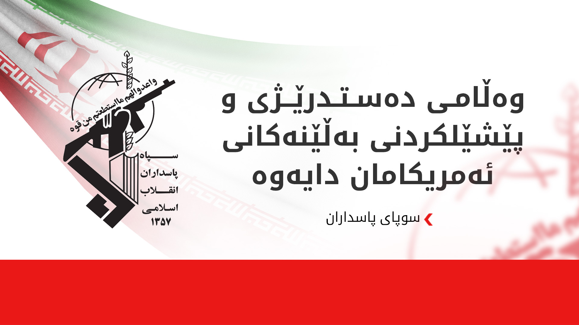 KRG PM Hawler