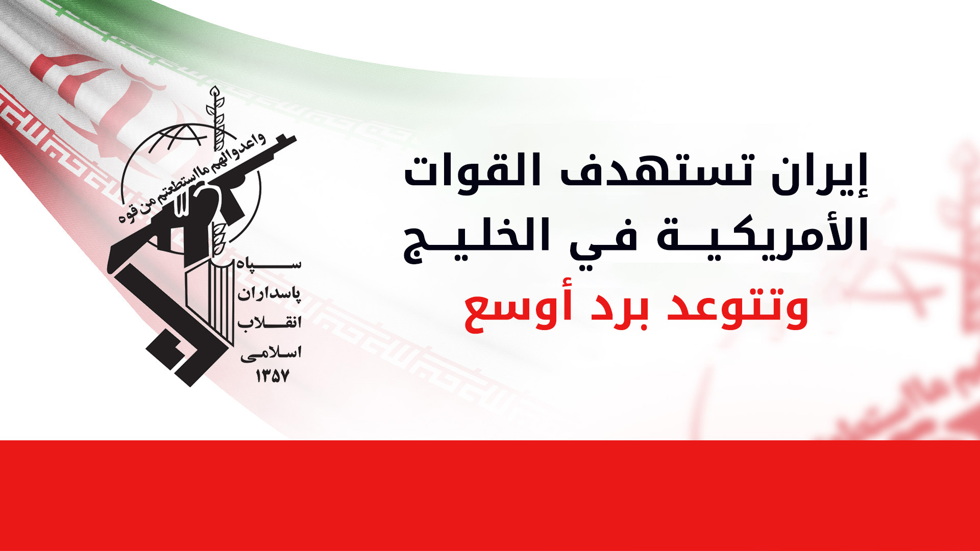 KRG PM Hawler