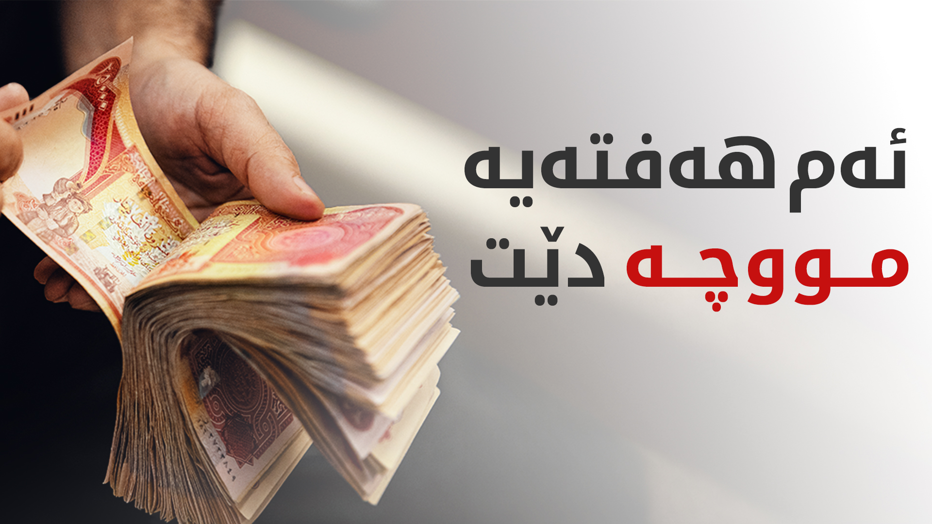 KRG PM Hawler