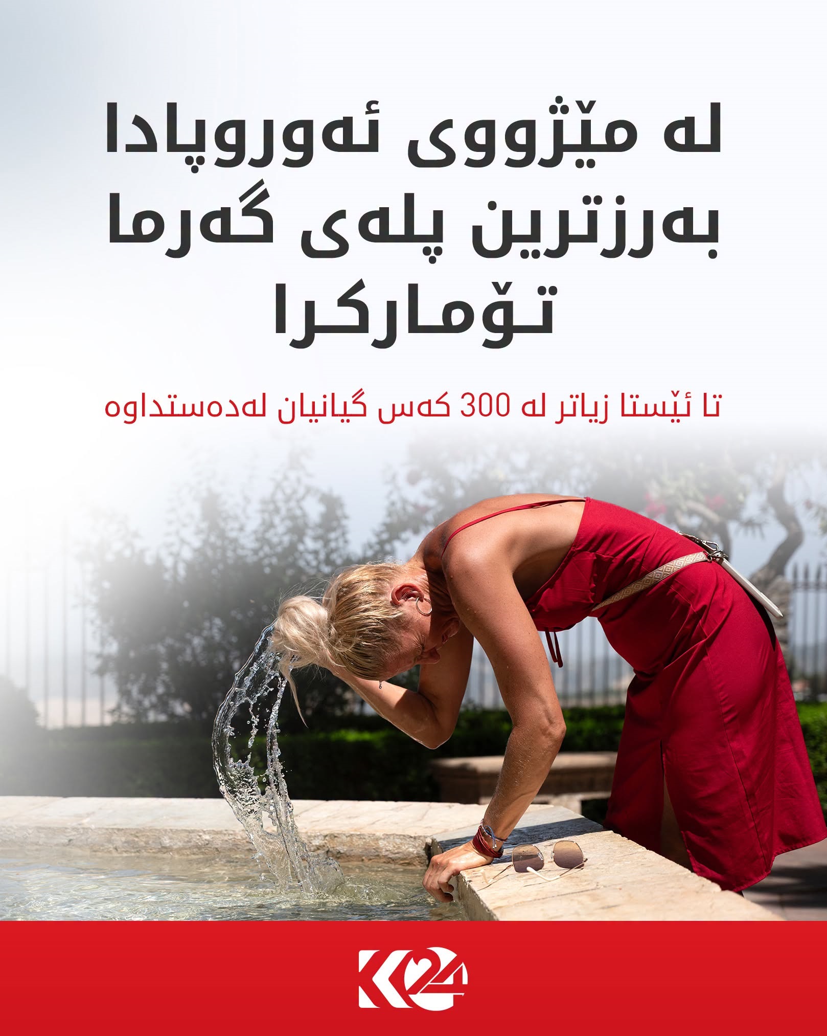 Kurdistan 24 - Facebook Social Post Banner
