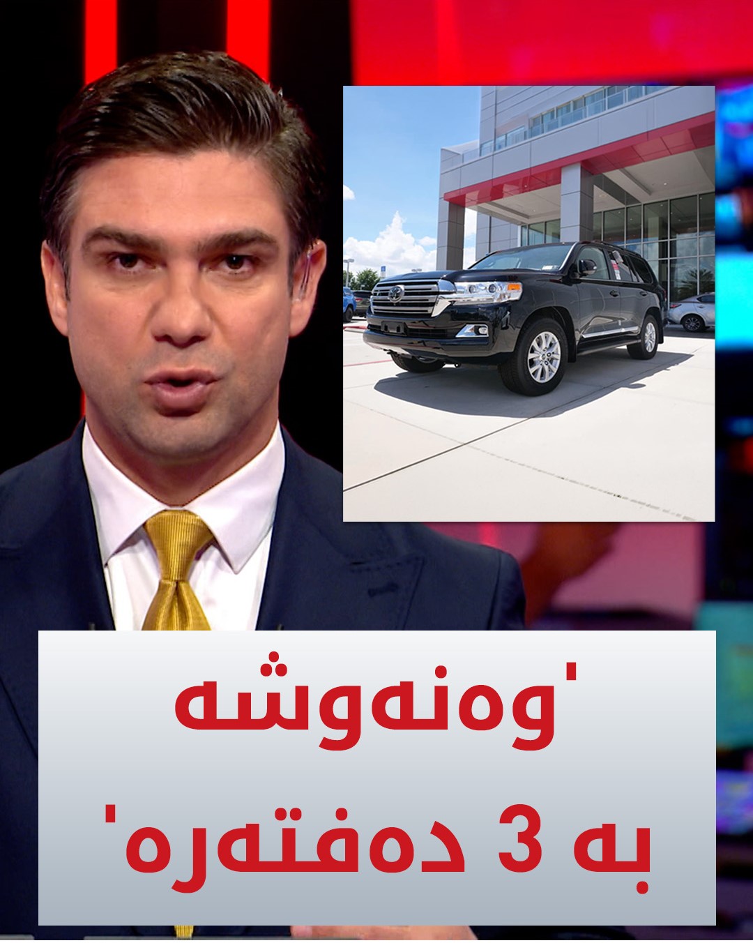 Kurdistan 24 - Instagram Social Post Banner