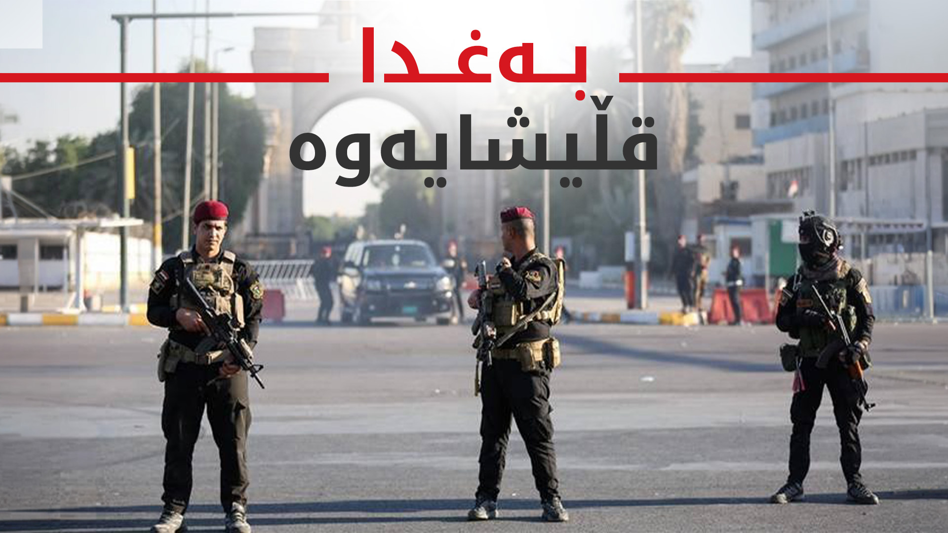 KRG PM Hawler