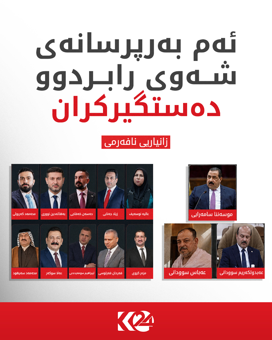 Kurdistan 24 - Facebook Social Post Banner