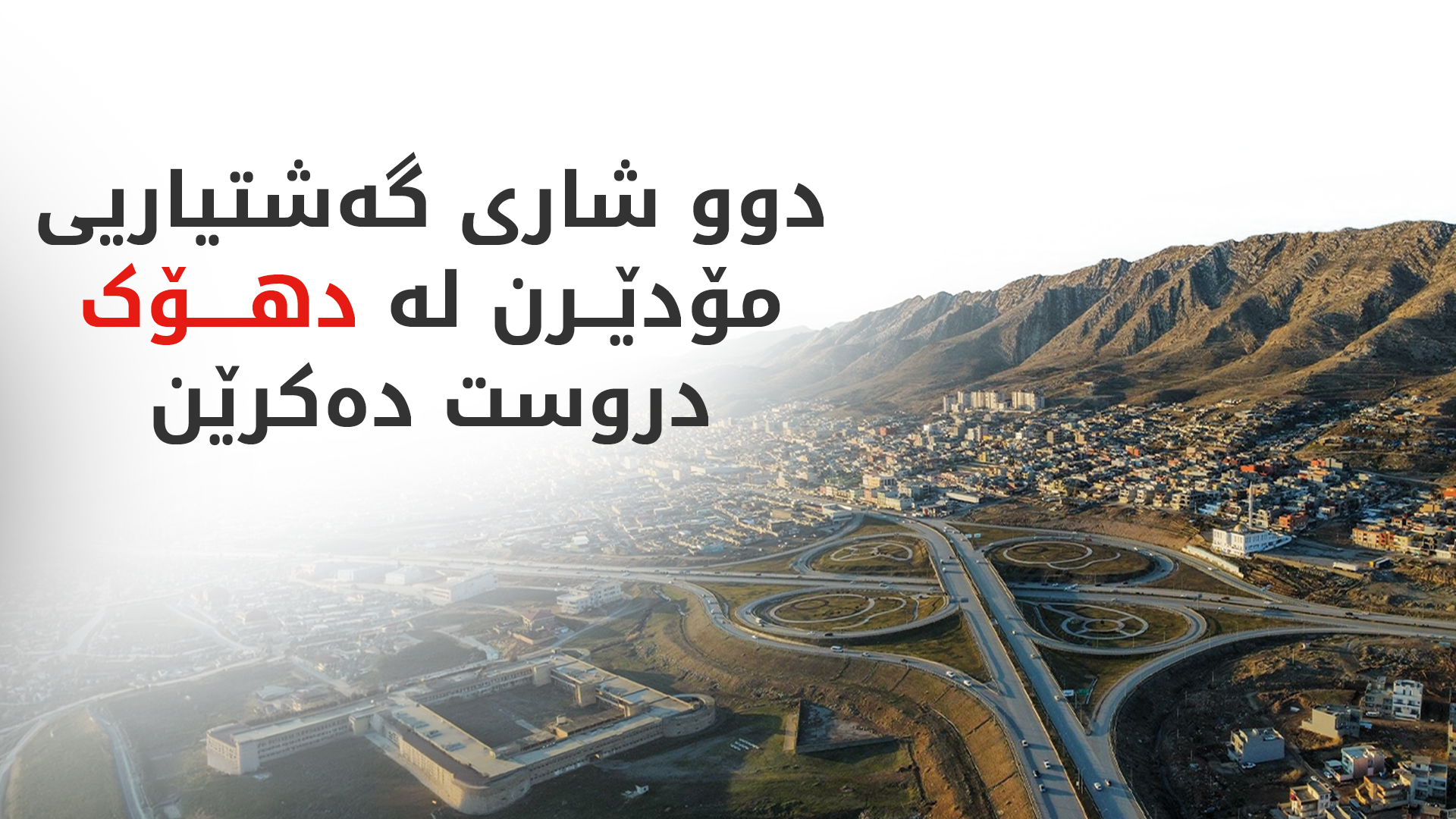 KRG PM Hawler