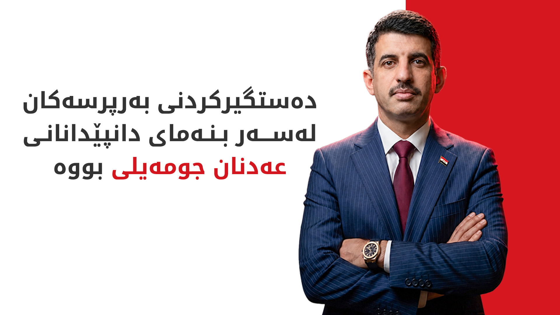 KRG PM Hawler