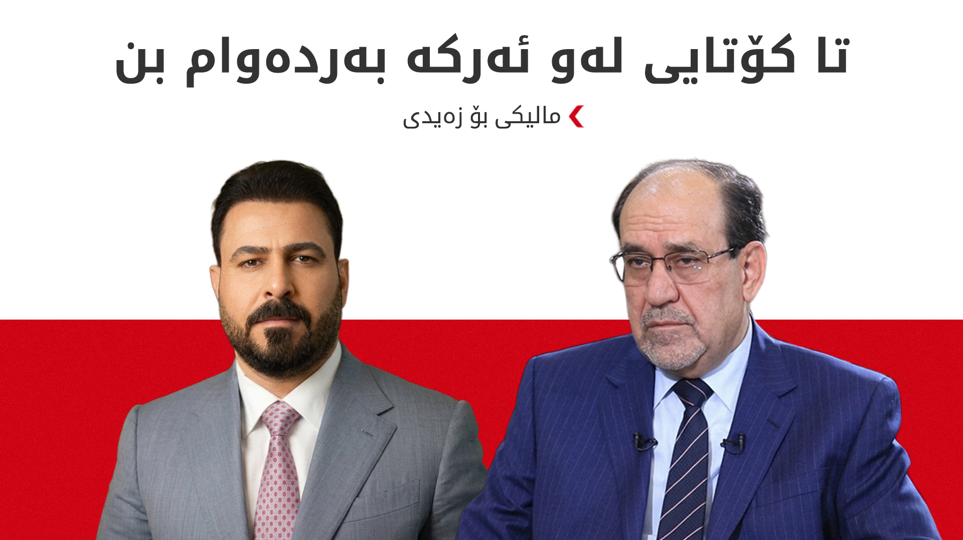 ده‌وڵه‌تی یاسا: له‌ رووبه‌ووبوونه‌وه‌ی گه‌نده‌ڵی پاڵپشتیی رێوشوێنه‌كانی حكوومه‌ت ده‌كه‌ین