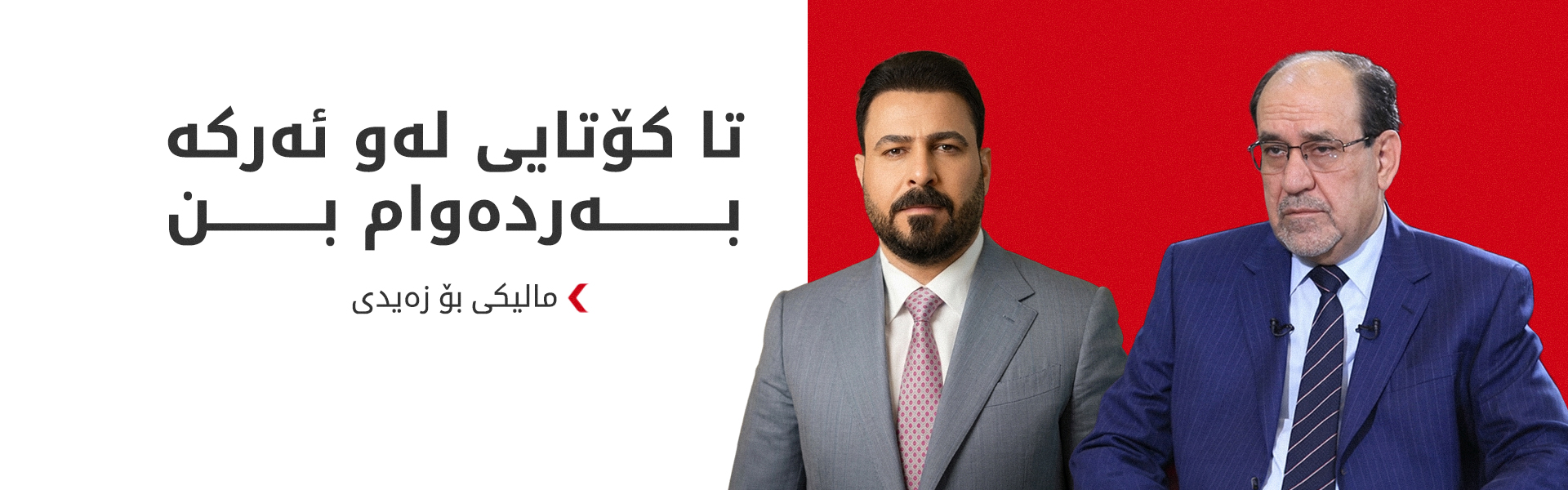 ده‌وڵه‌تی یاسا: له‌ رووبه‌ڕووبوونه‌وه‌ی گه‌نده‌ڵی پاڵپشتیی رێوشوێنه‌كانی حكوومه‌ت ده‌كه‌ین
