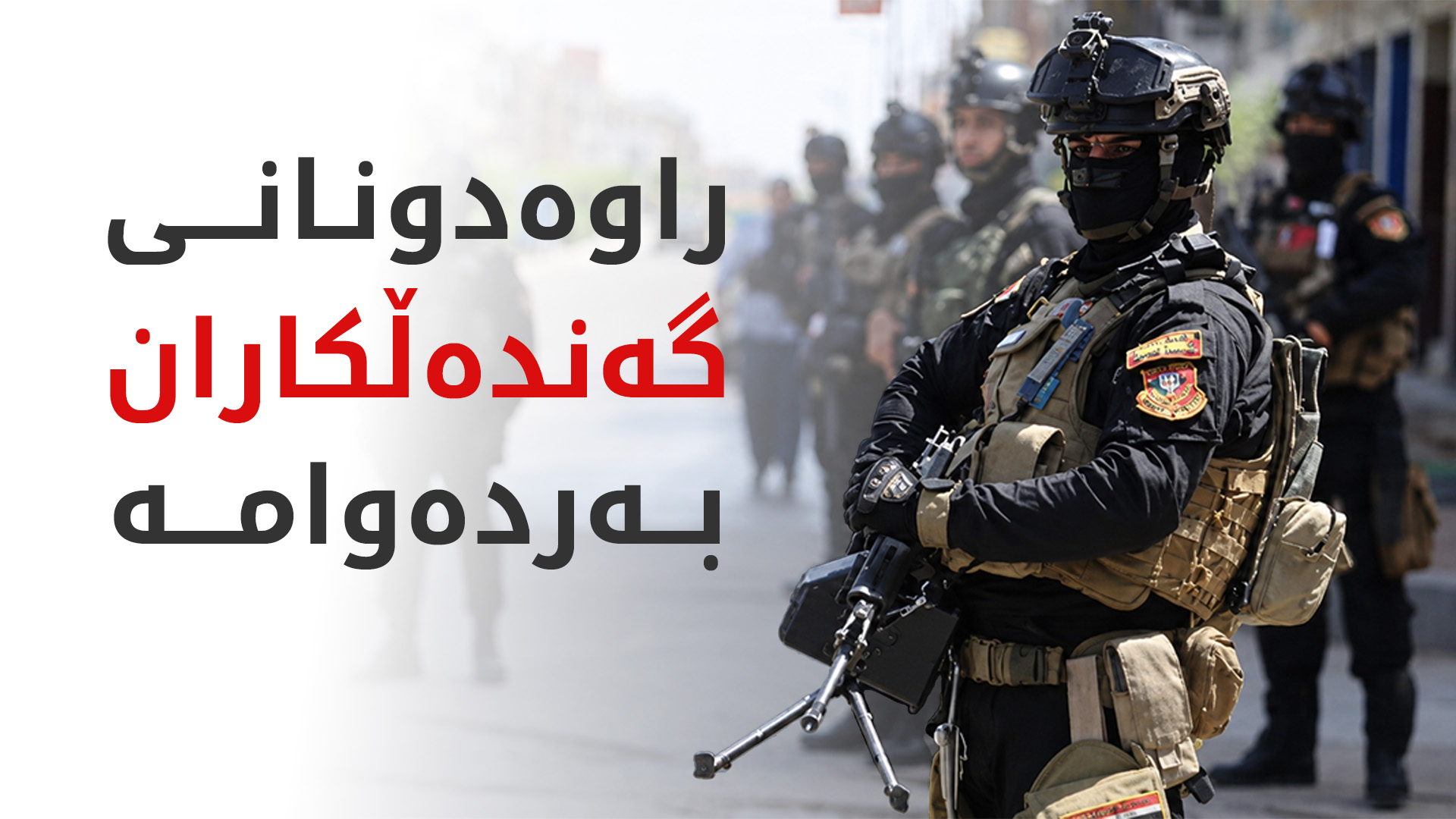 KRG PM Hawler