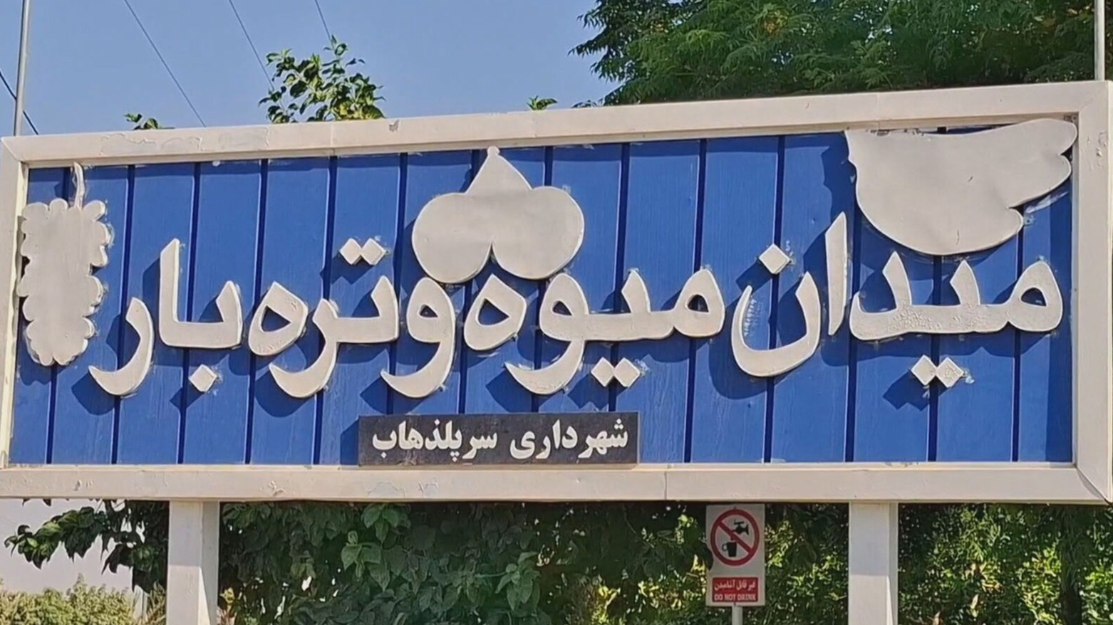 KRG PM Hawler