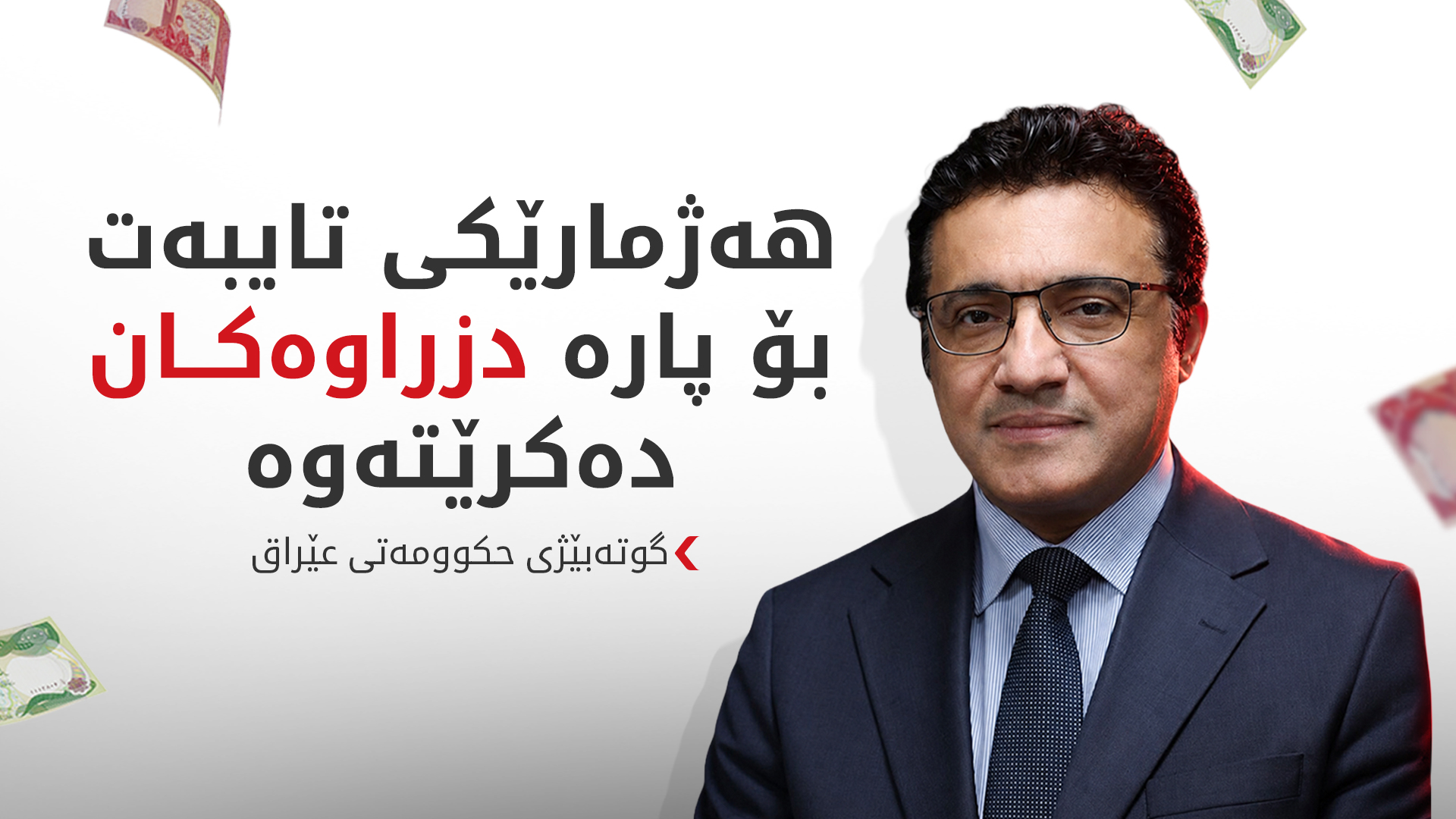 KRG PM Hawler