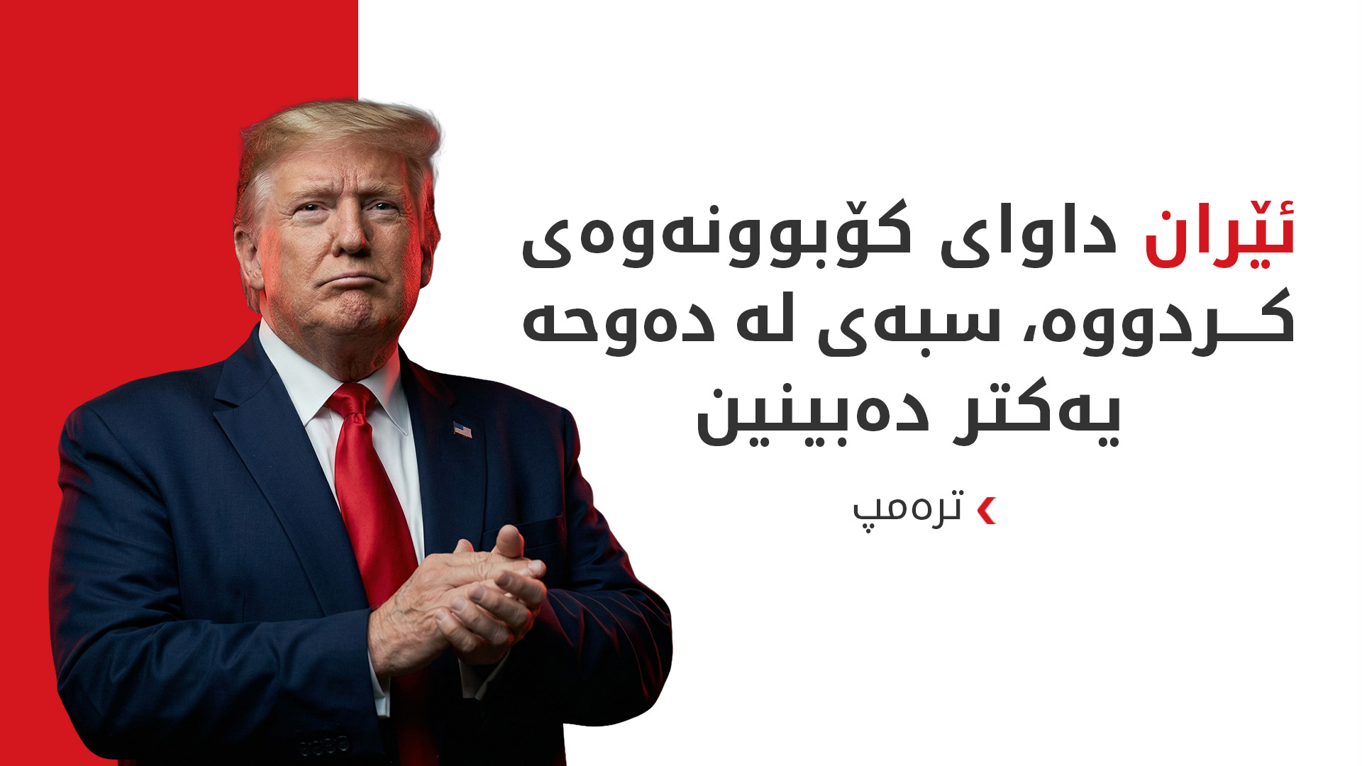 KRG PM Hawler