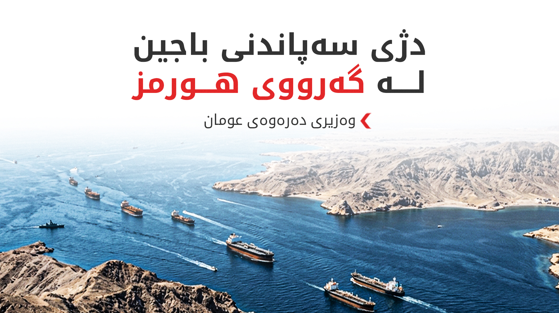 KRG PM Hawler