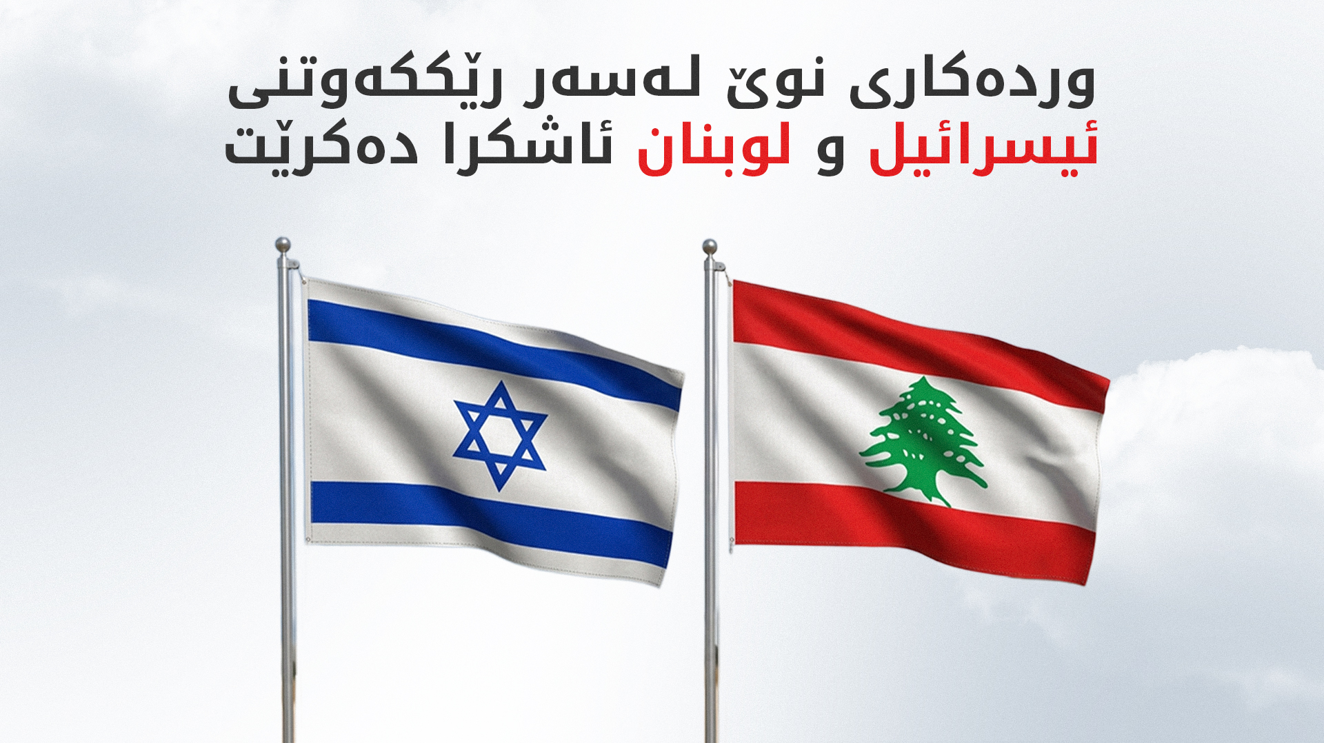 KRG PM Hawler