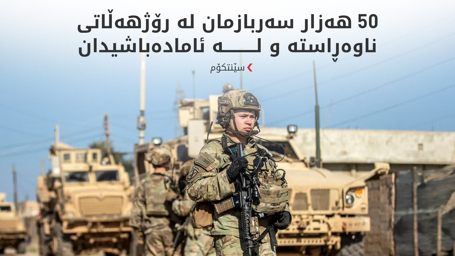 KRG PM Hawler