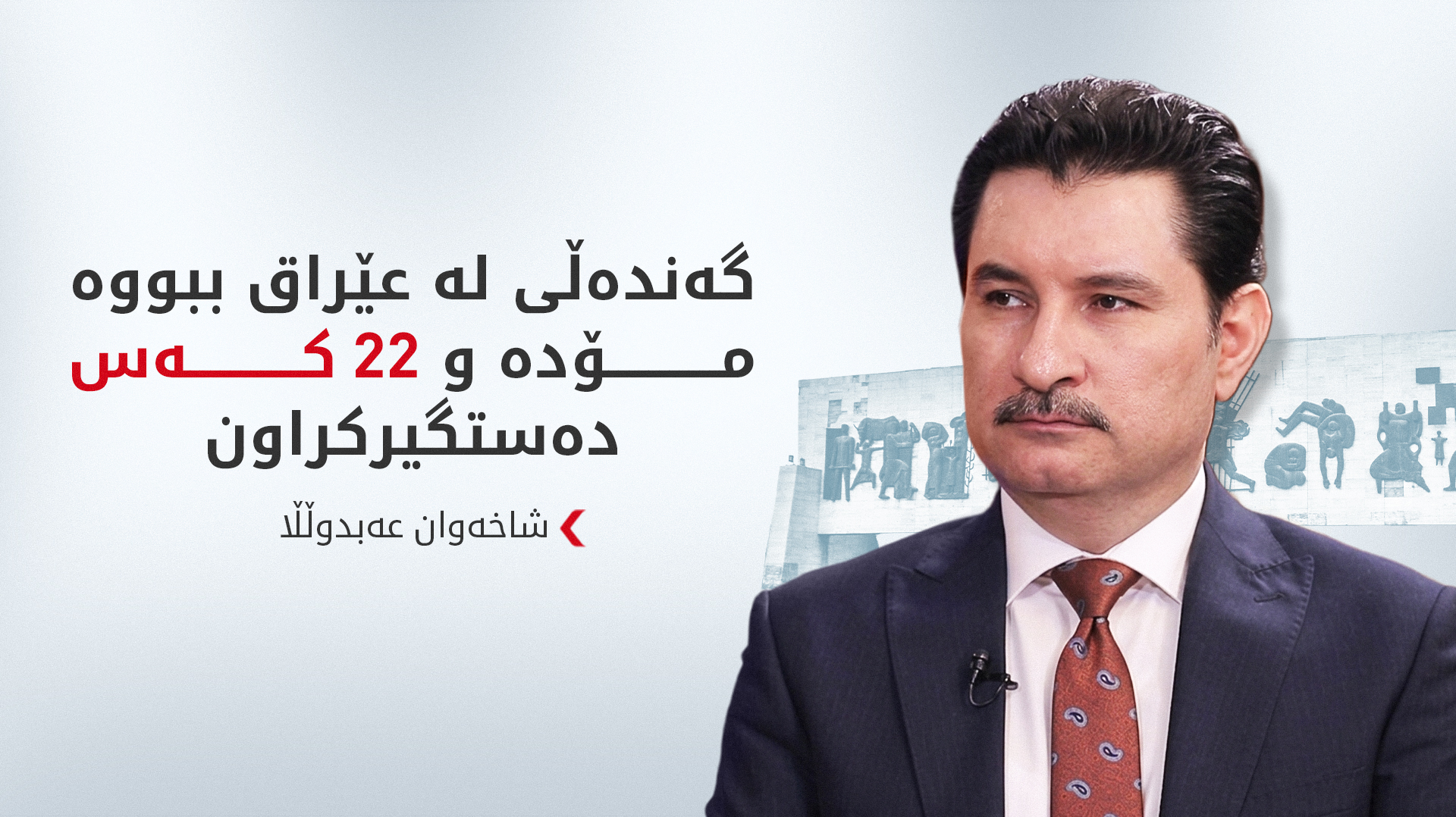 KRG PM Hawler