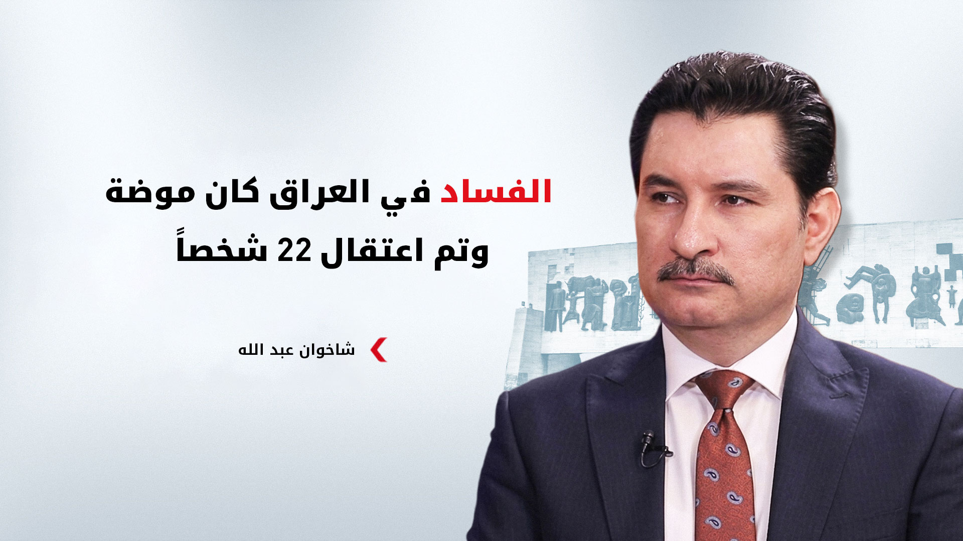 KRG PM Hawler