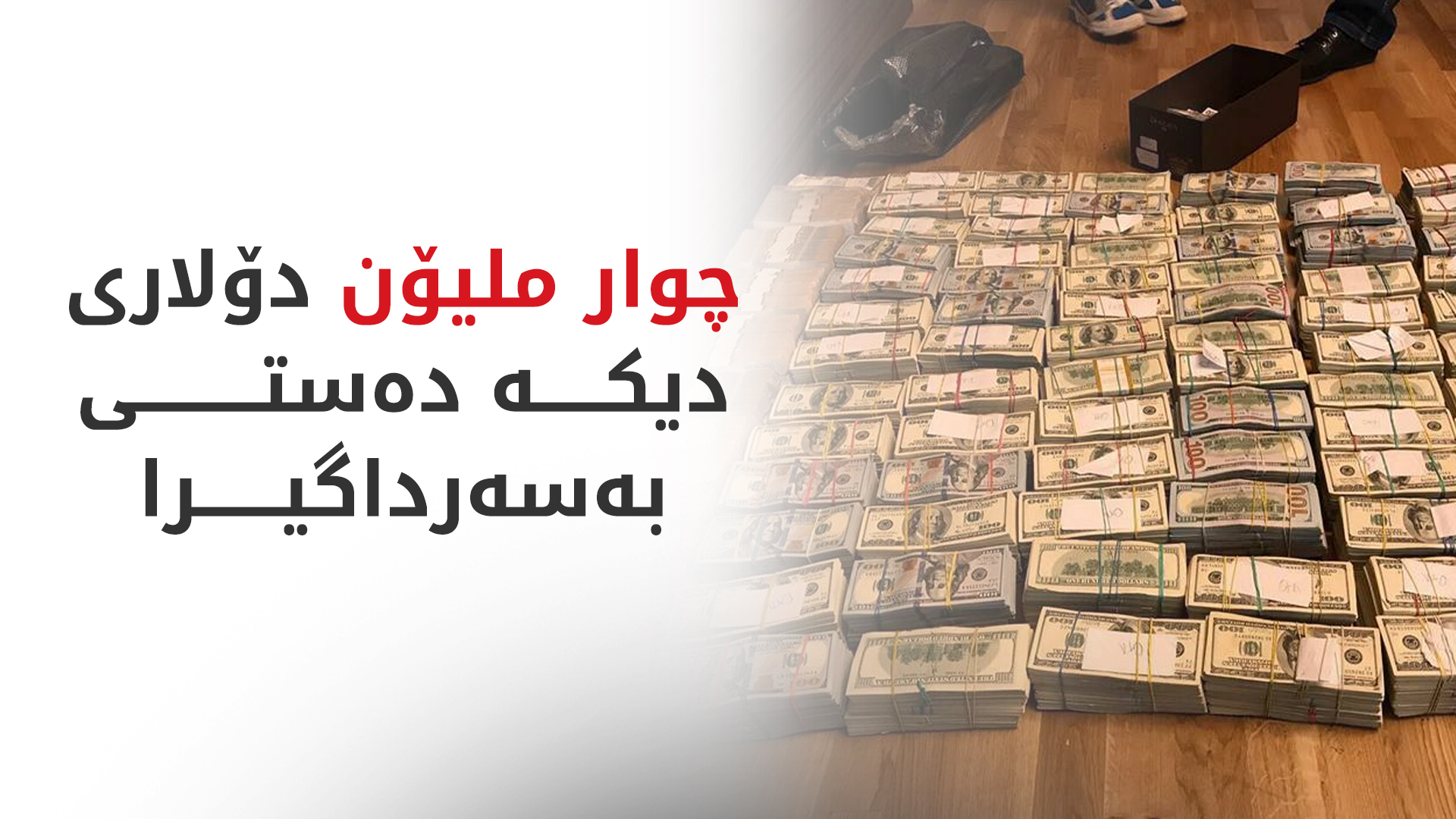 KRG PM Hawler